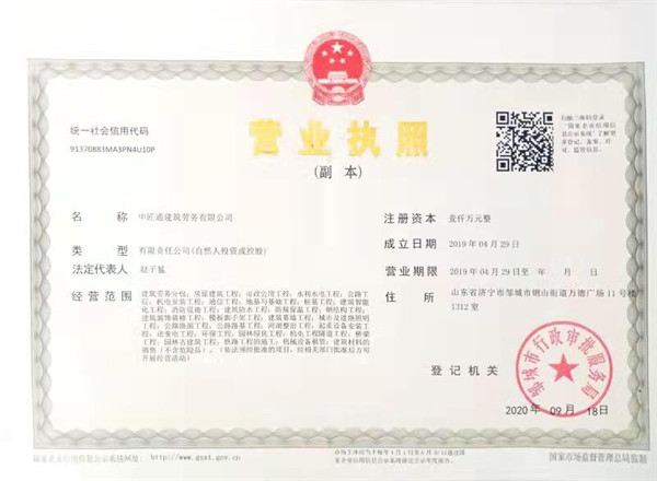 榮譽(yù)資質(zhì)